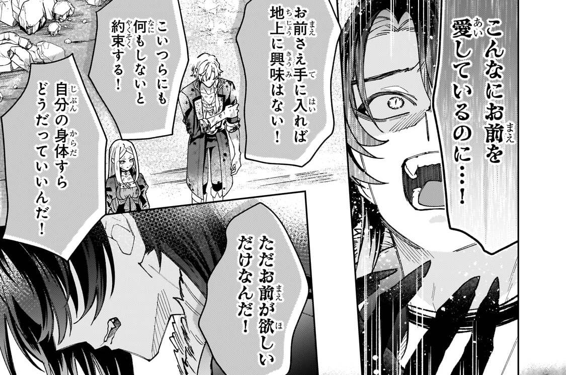 第39章「時を越えた邂逅」(2)