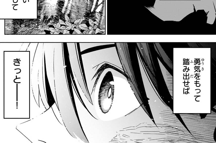 第45層「『私』の聖誕祭の終わりに Ⅴ」(3)