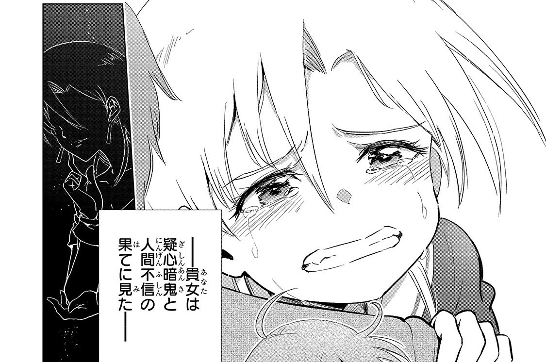 第25話「私の髪が金髪な訳②」(3)
