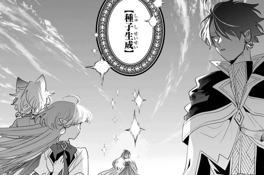 第66話「土壌改良の種」(2)