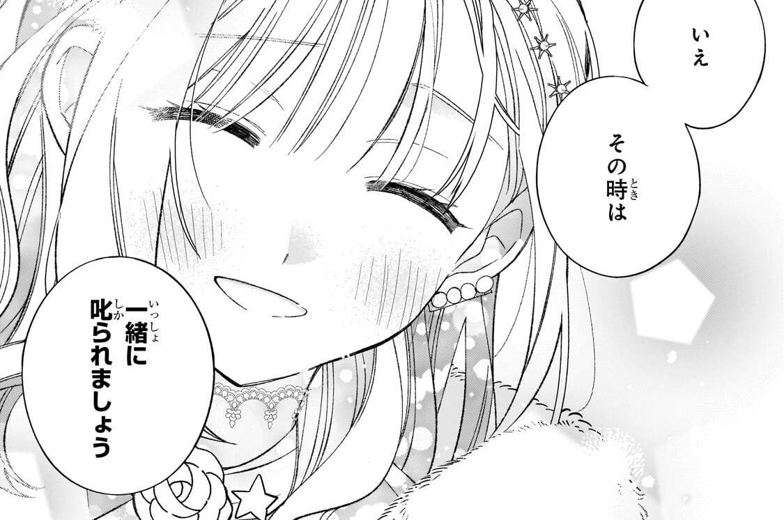 第27話「首席魔道具師」(1)