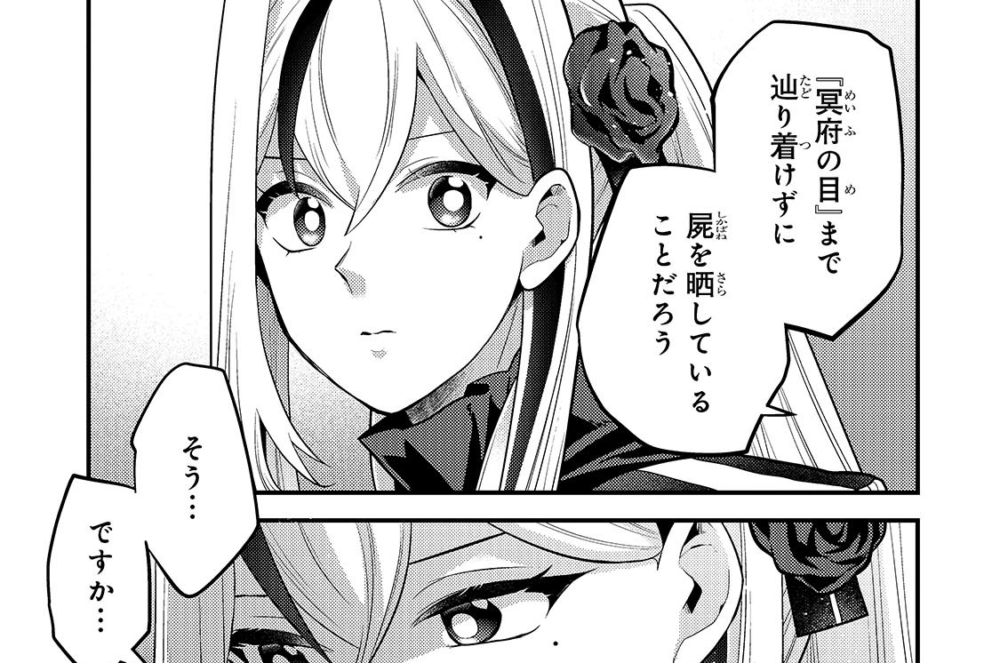 第79話「追うものと追われるものとⅠ」
