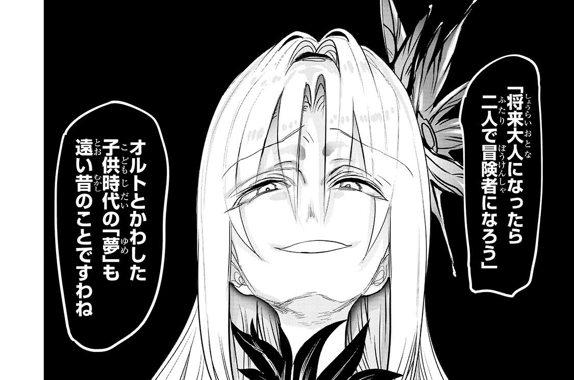 第77話「ホールケーキ上の乙女たち」