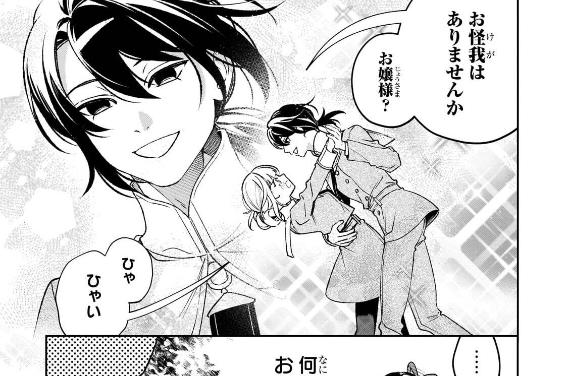 第14話「学院」