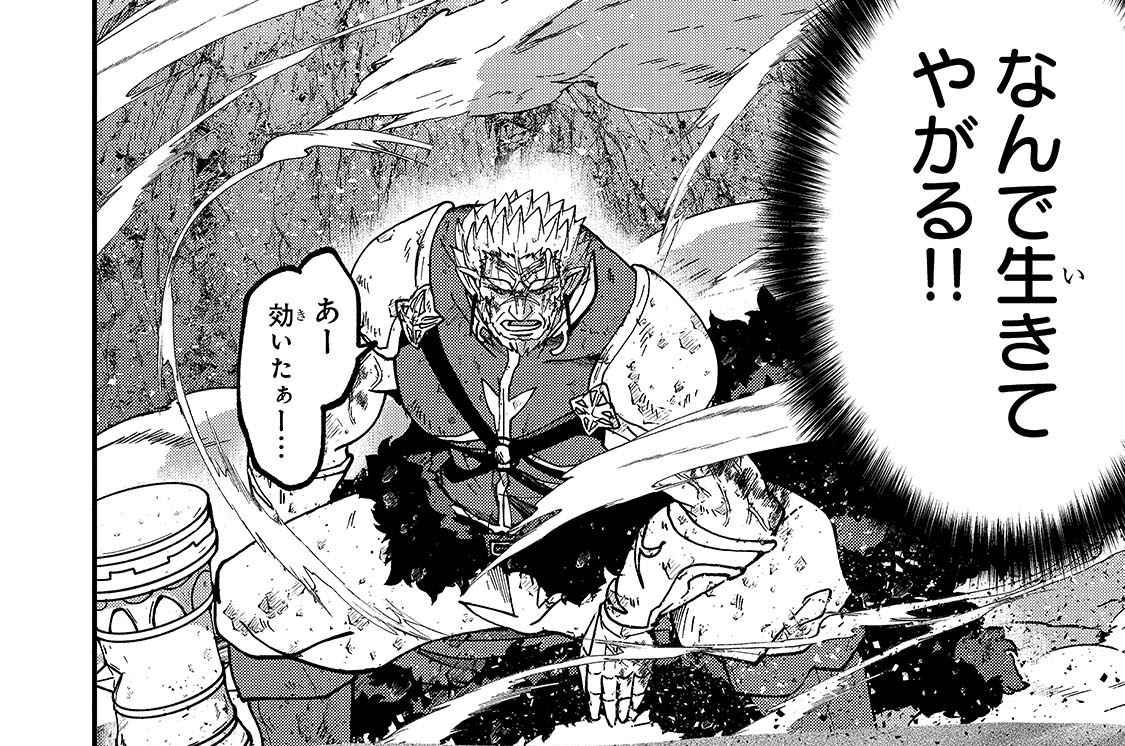 第71章「開戦Ⅱ」(1)