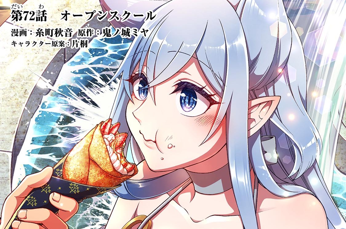 第72話「オープンスクール」(1)