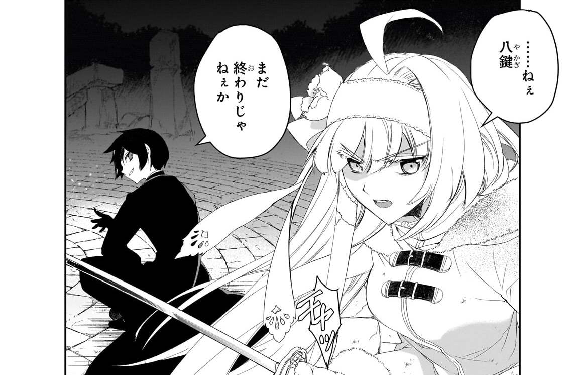 第66話「月を狩るⅢ」(3)