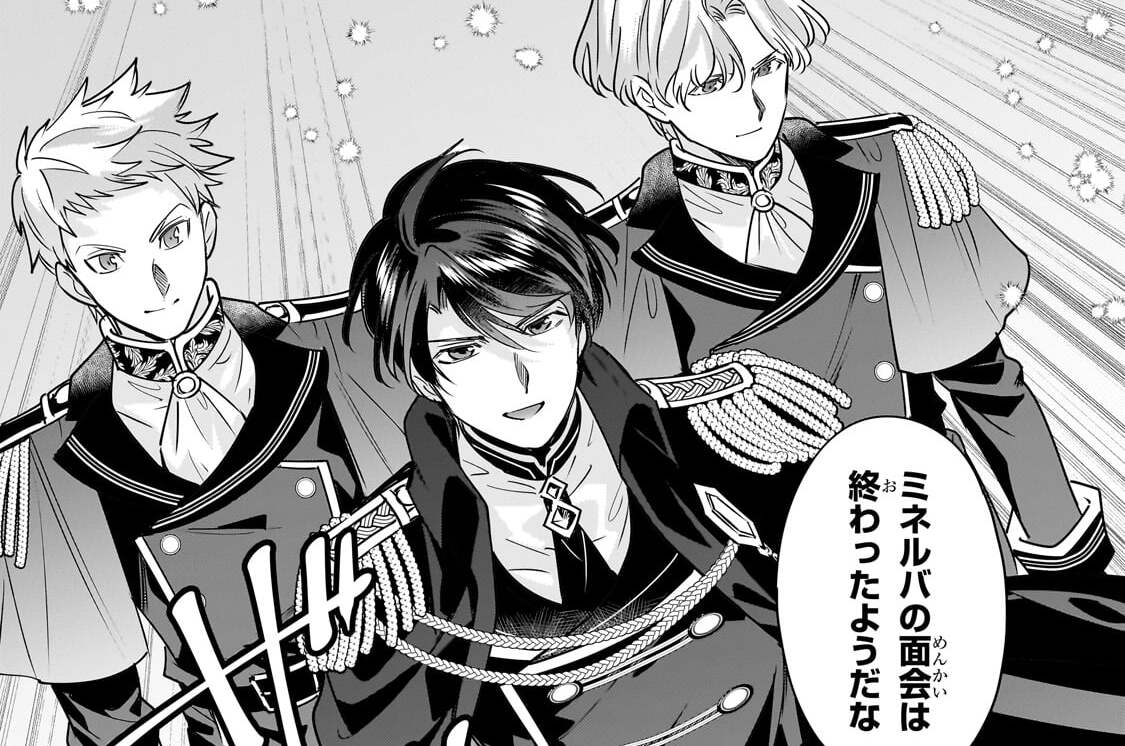第30章「誠意ある謝罪」(2)