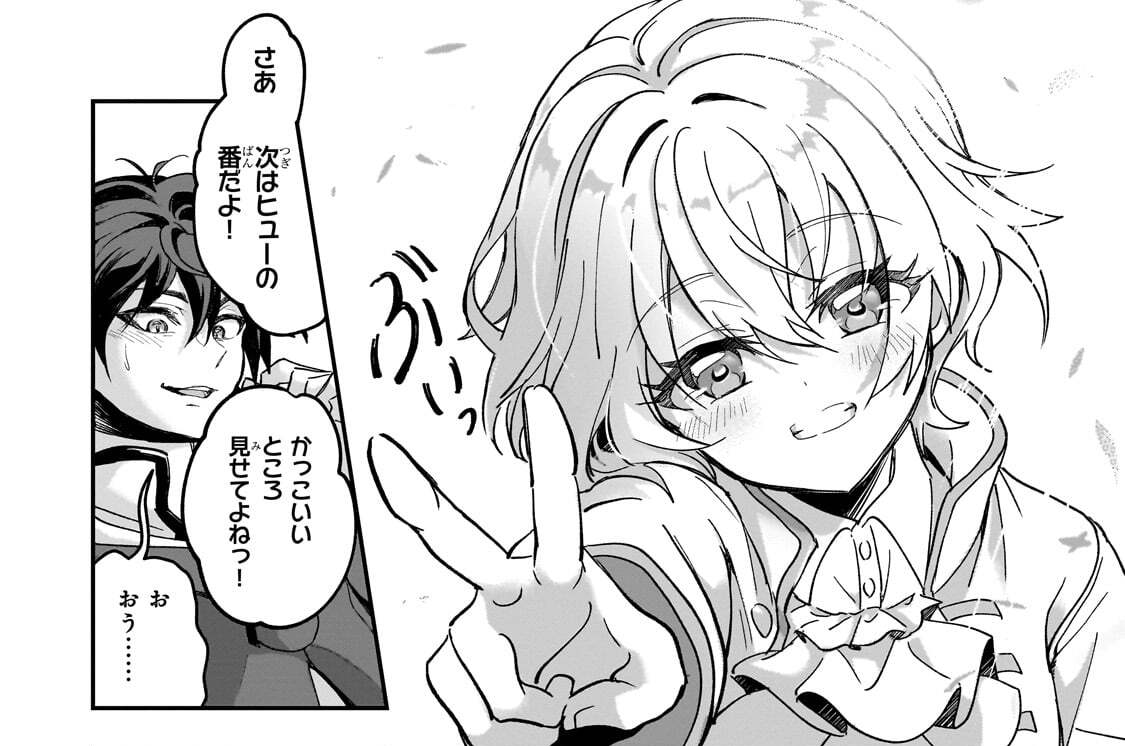 第3話「うわっ…俺の洗脳スキル強すぎ…？」(3)