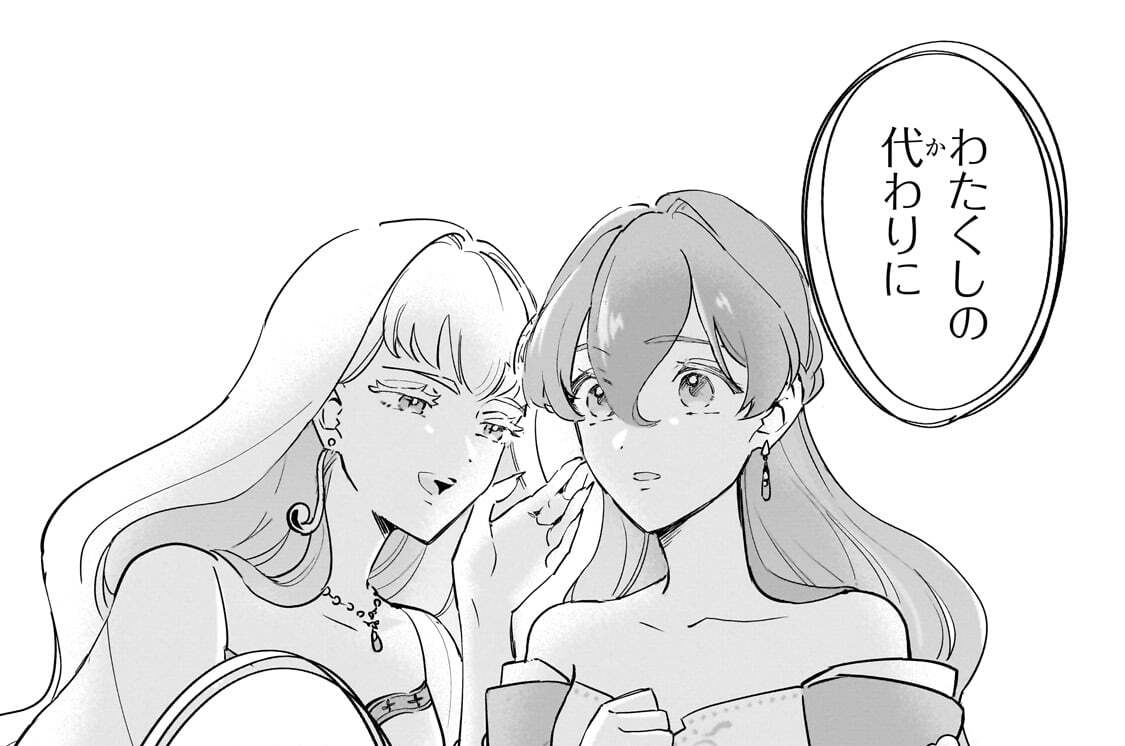 第15話「美しい聖女の君」(2)