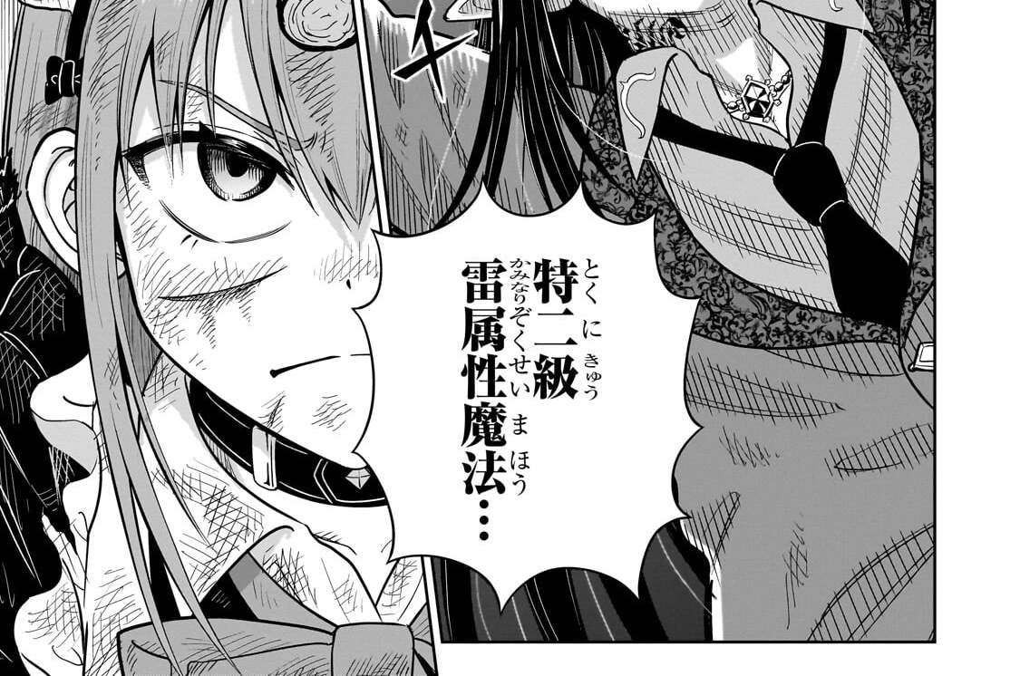 第7話「あの頃の力」(3)