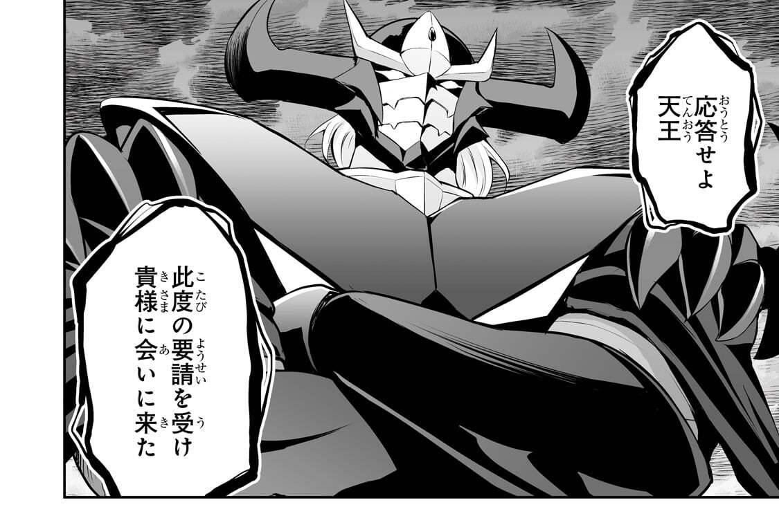 第121話「美しい国」
