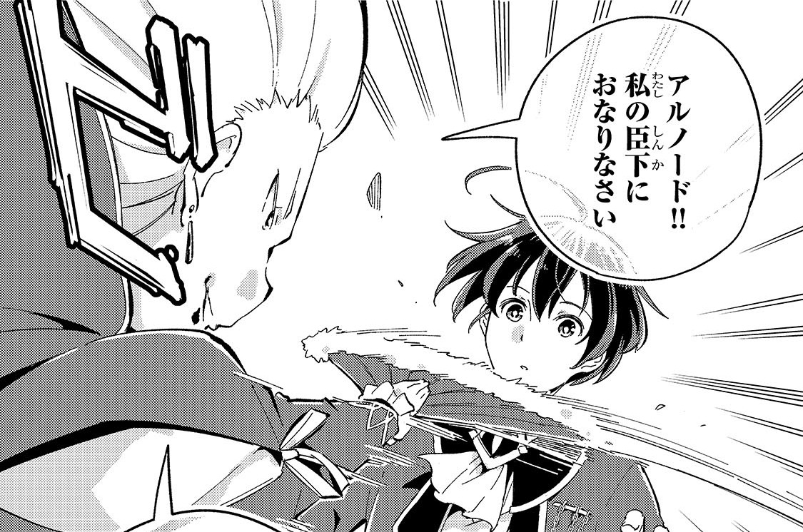 第13話「リンブルの誘い」(1)
