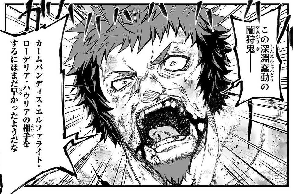 第92話「我々は兎人族」(1)