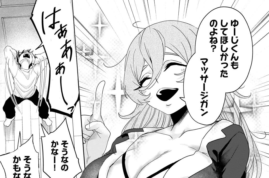 第8話「いつもの」(1)
