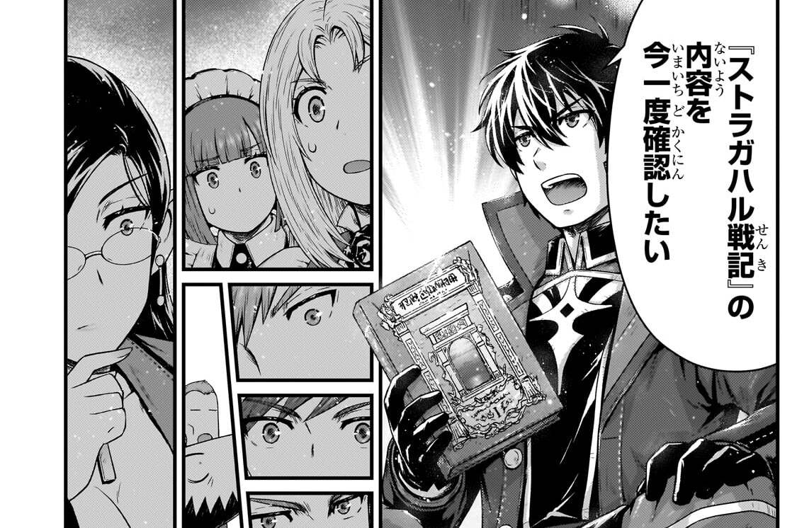 第56章「秘密基地だよ全員集合」(2)