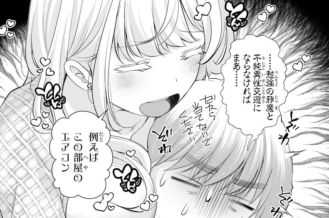 第13話「ぐりぐりする？」(2)