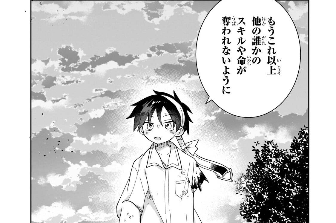 第20話「新たな旅立ち」(2)