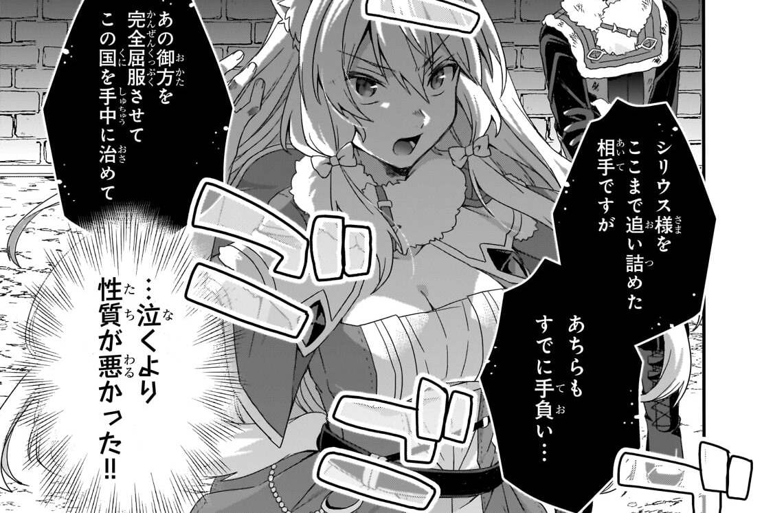 第96話「難儀な性格」(2)