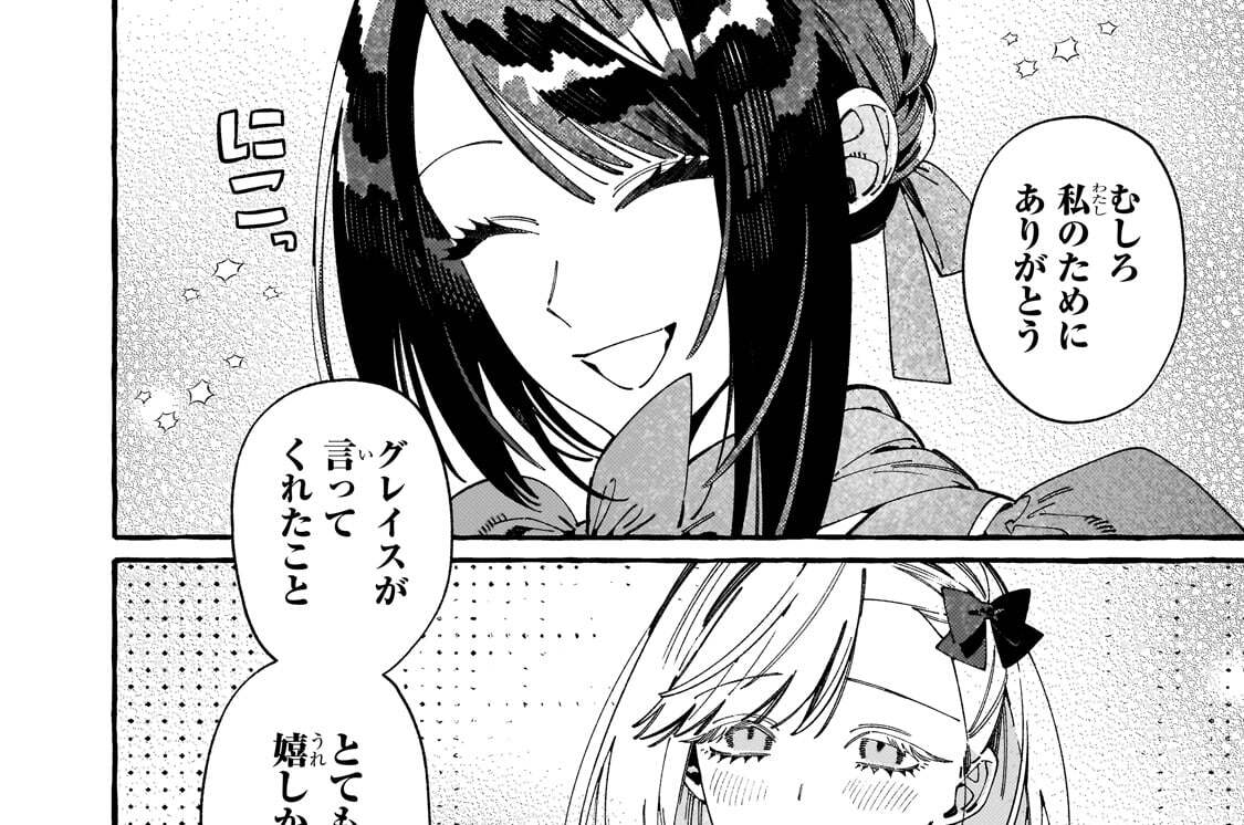 第22楽章「姑息なことするつもり？」(2)