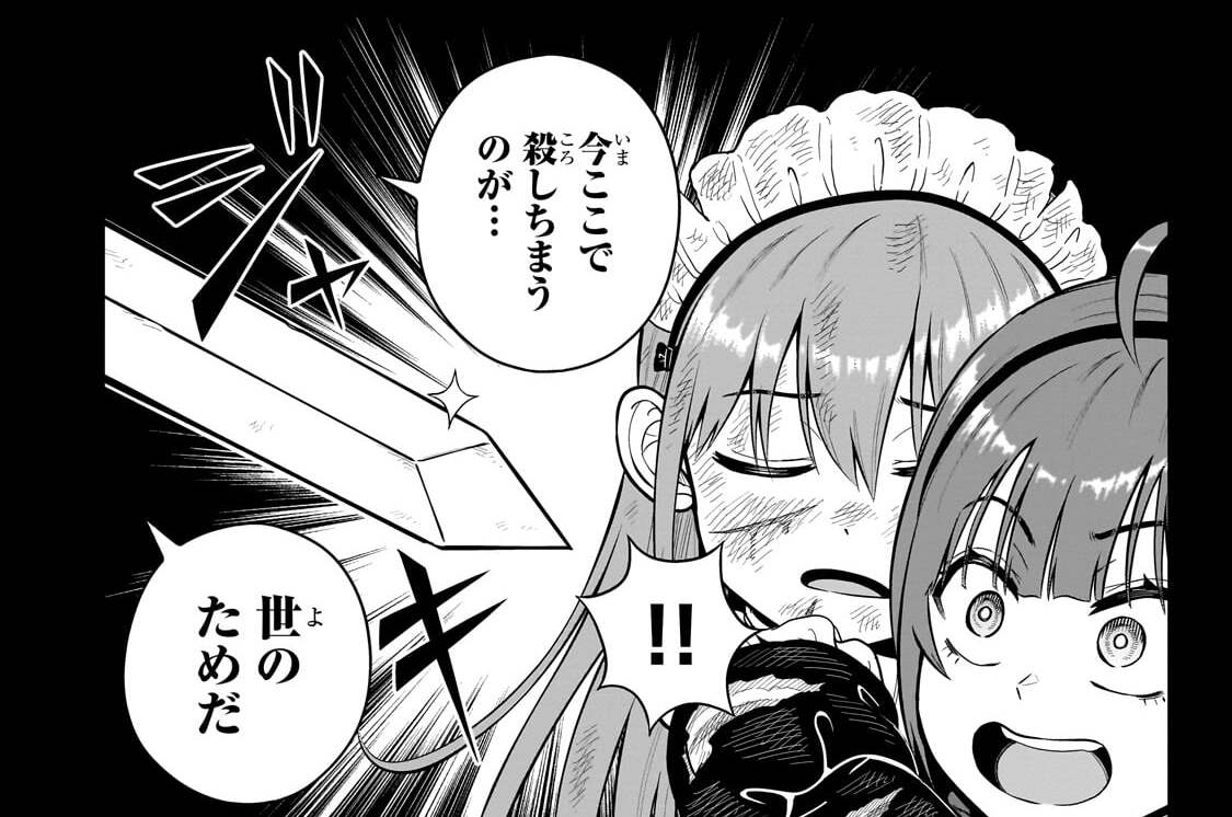 第8話「閃光剣」(1)