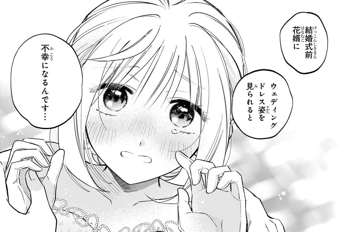 第28話「エピローグ」(1)