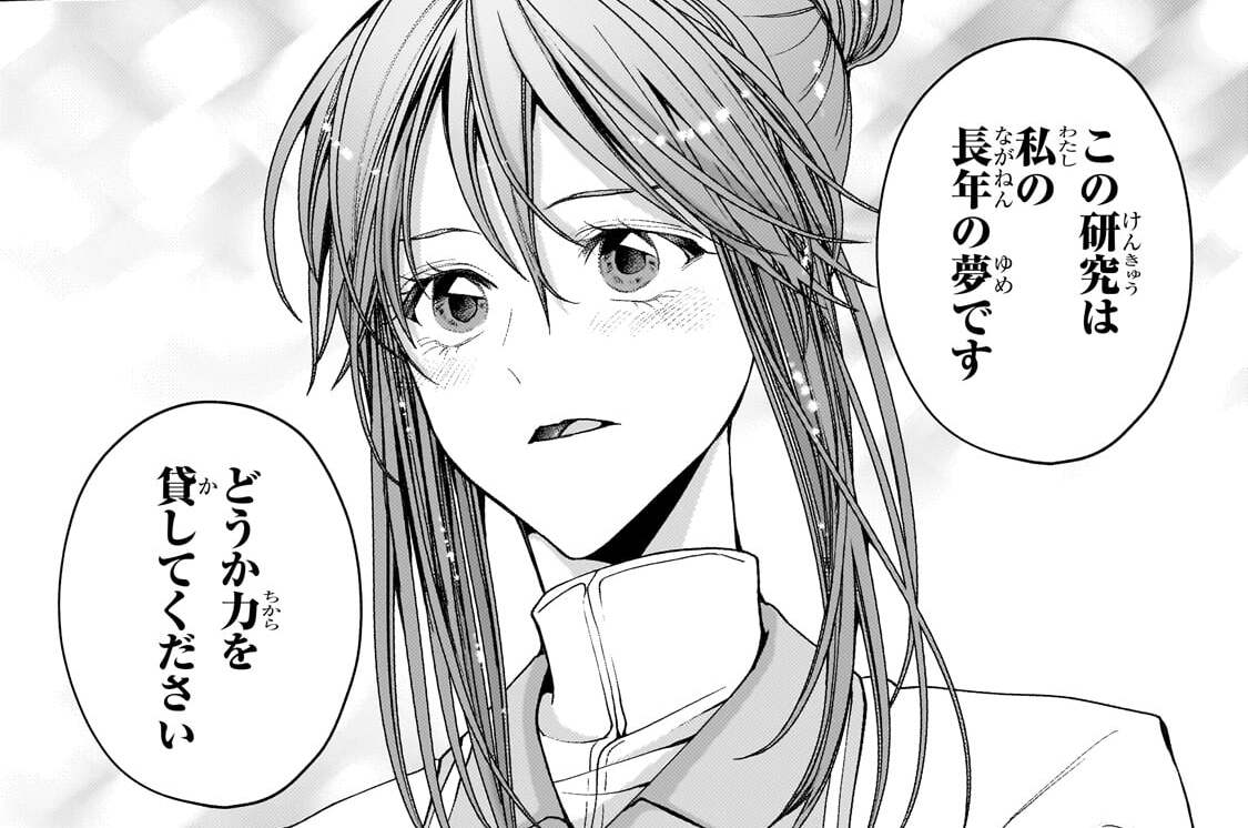 第15話「懐かしい姿」(1)