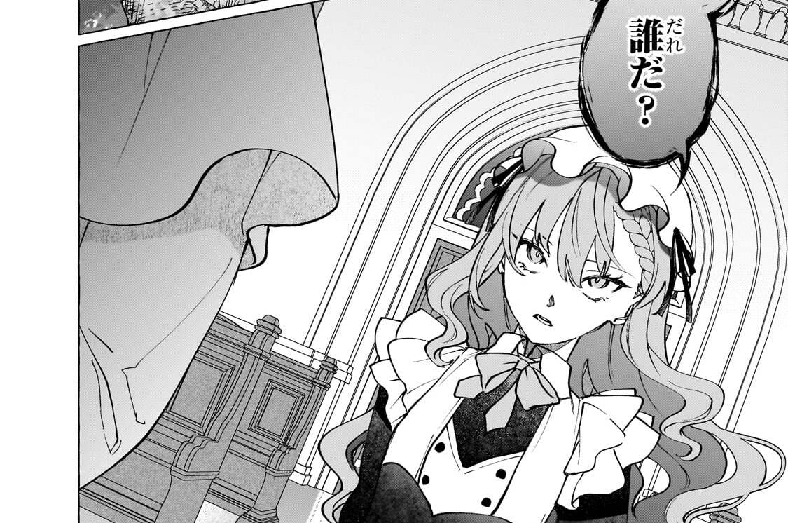 第16話「火竜、エルナルフィアⅡ」(1)