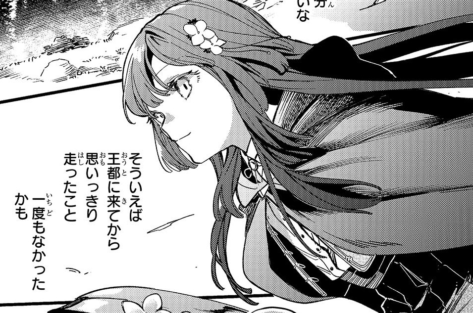第17話「アトルシャンの狙い」(1)