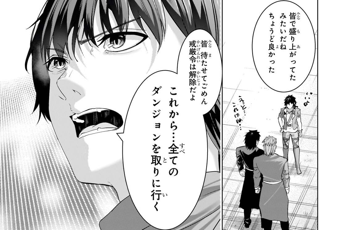第49話「全面戦争するよ」(3)