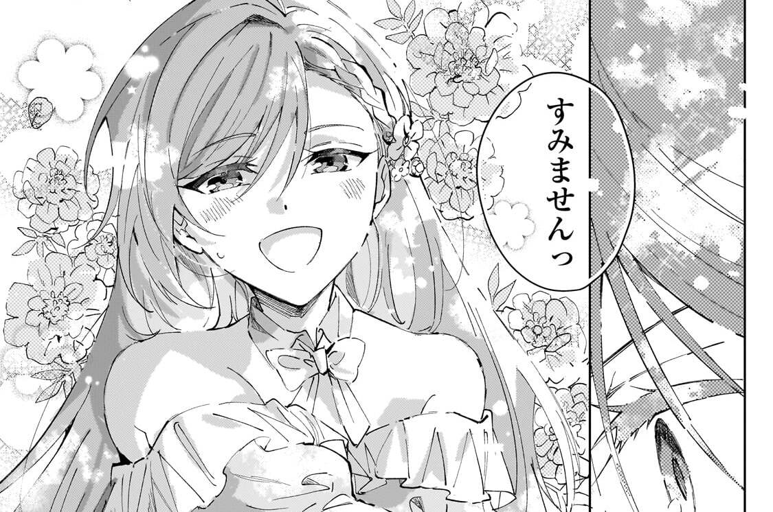 第4話「王太子妃選抜、開幕」(2)