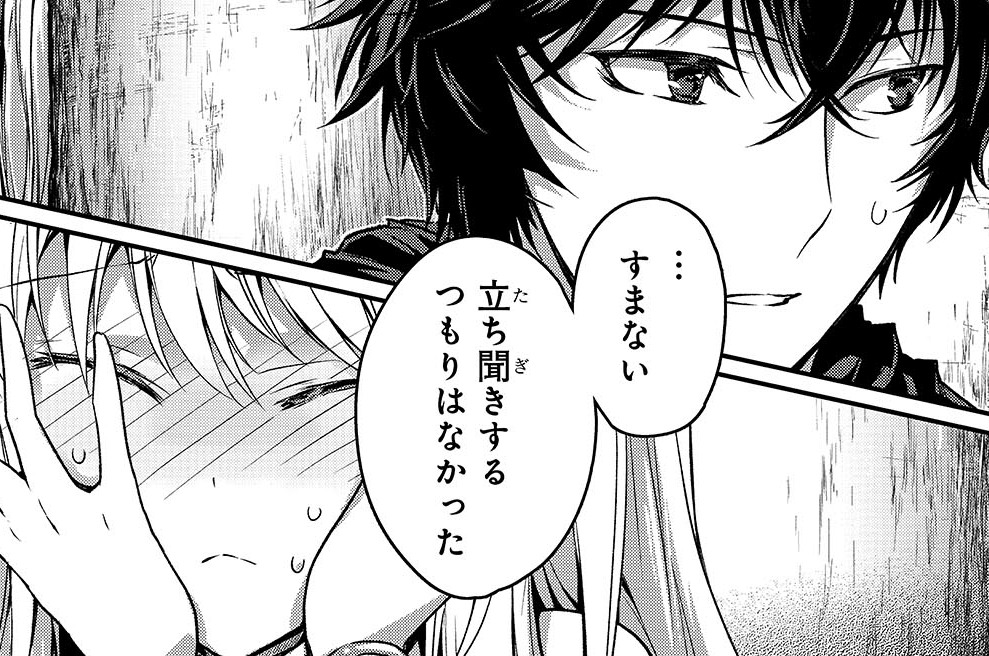 第38話「指輪」(2)
