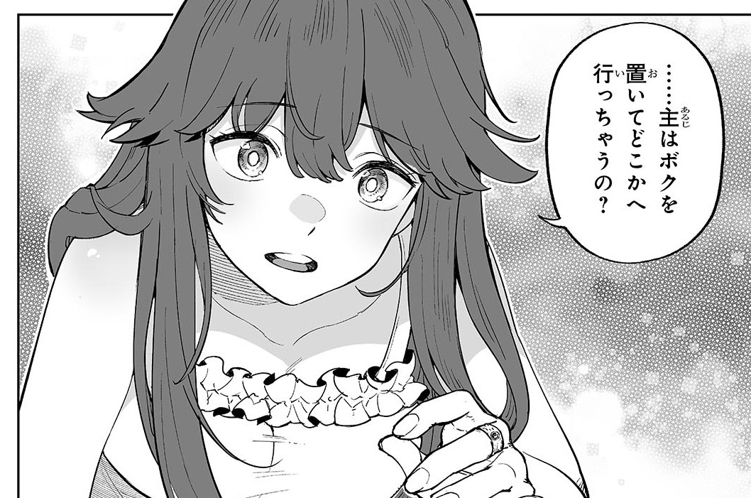 第17話「「人外が感情を獲得する」は色んな意味でフラグ」(2)