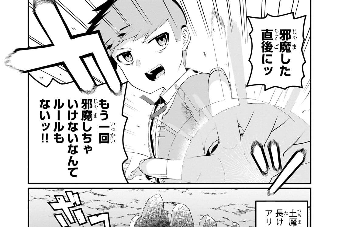 第21話「勝ちたい」(2)