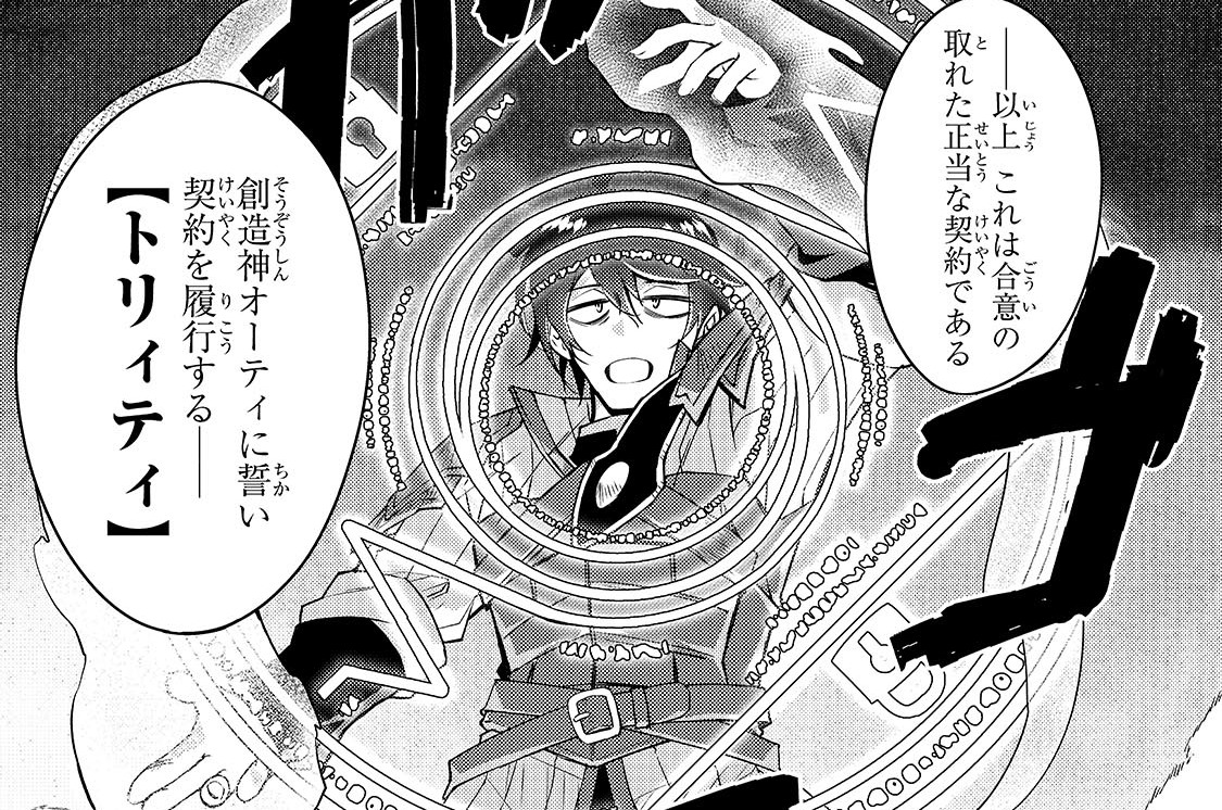 第78章「めざせ100ポイント」(1)
