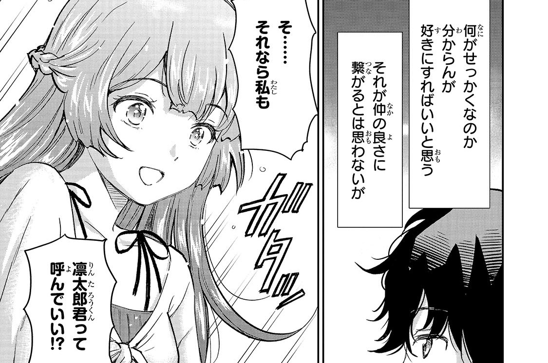 第34話「胸騒ぎの昼、胸ドキの夜」(1)