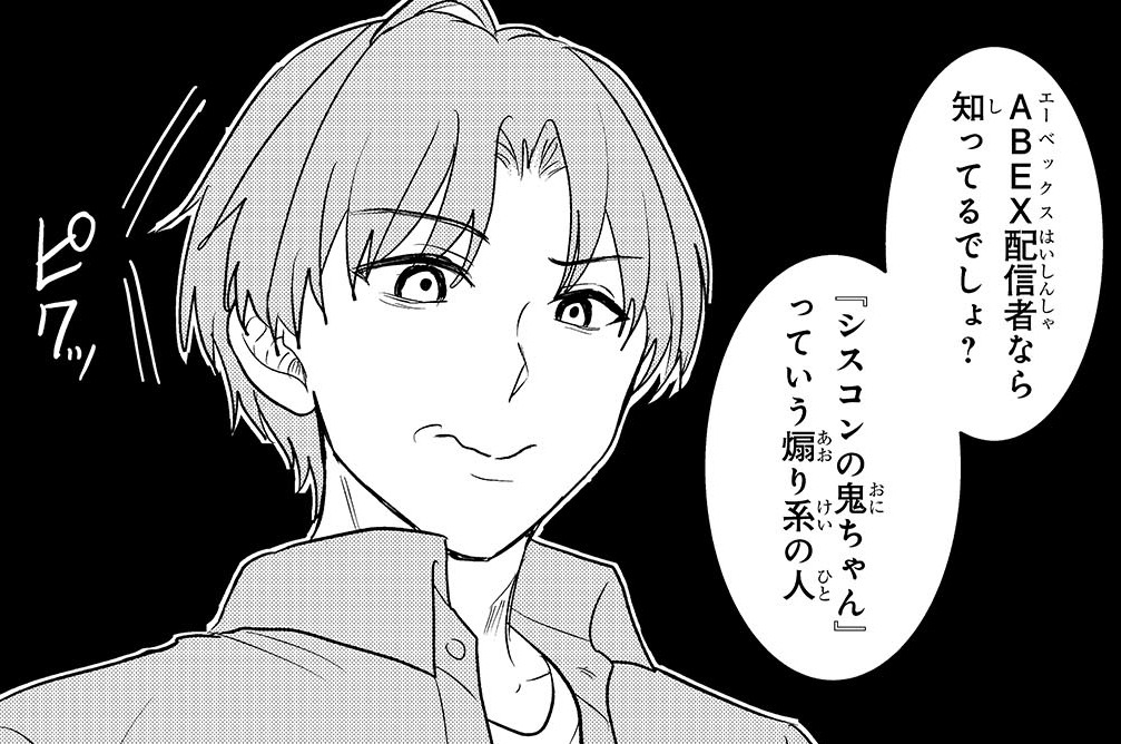 第13話「チーム組まない？」(1)
