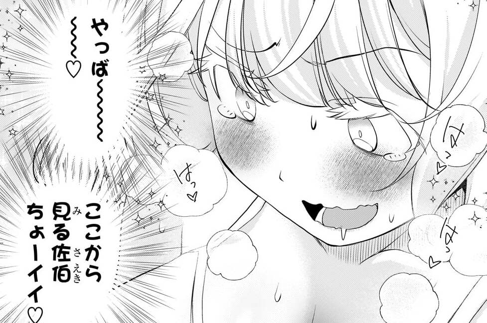 第14話「キュンキュンしちゃうじゃんよぉ♡:side有咲」