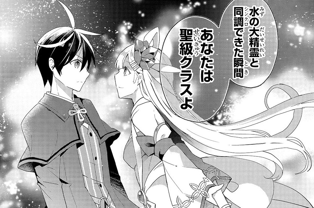 第55話「高月マコトは、自分の能力を知る」(1)