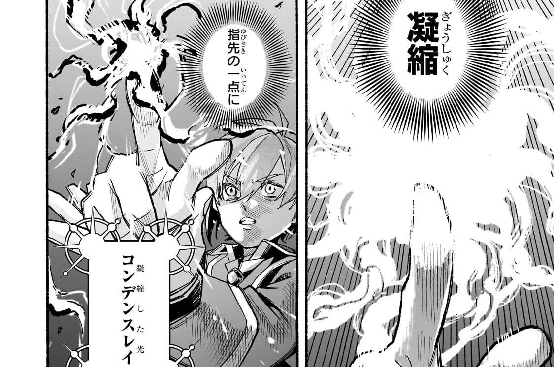 第8話「コンデンスレイ」(2)