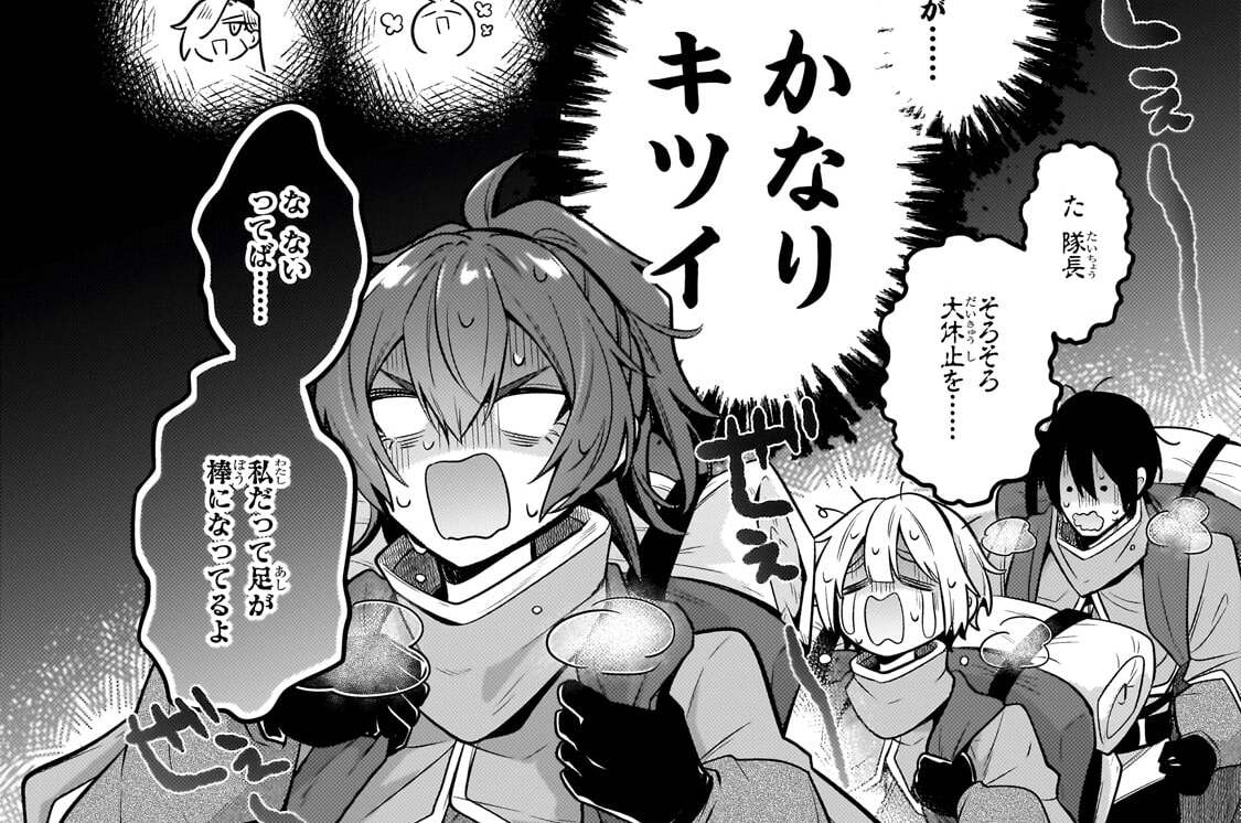 第43話「騎士の矜持」(2)