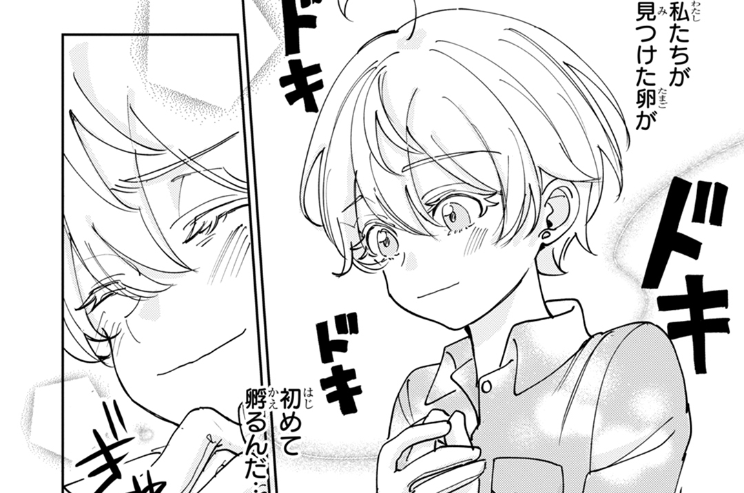 第8羽「新しい命」(1)