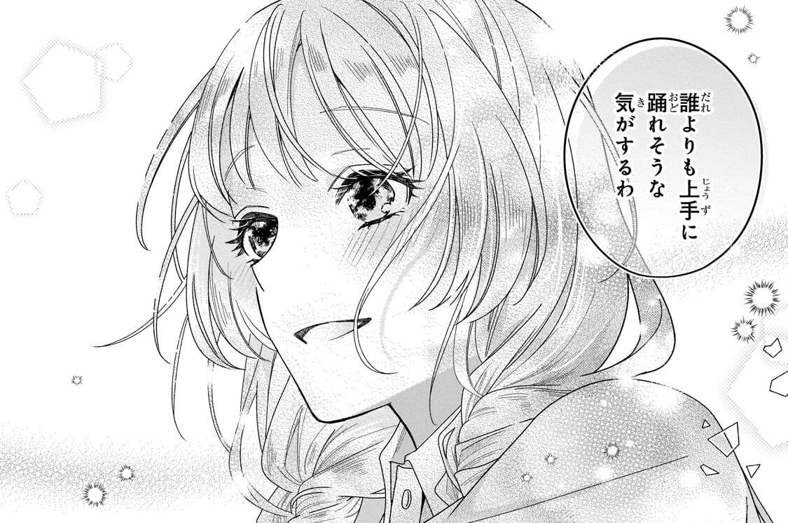 第7話「軽装でワルツを」(3)