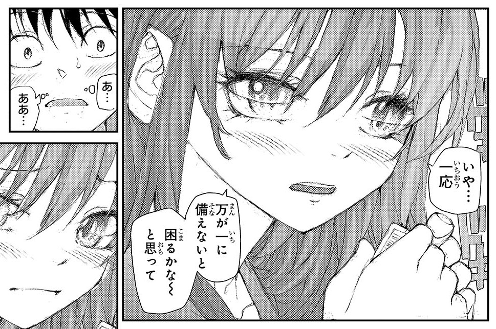 第151話「【大学生編】第23話」