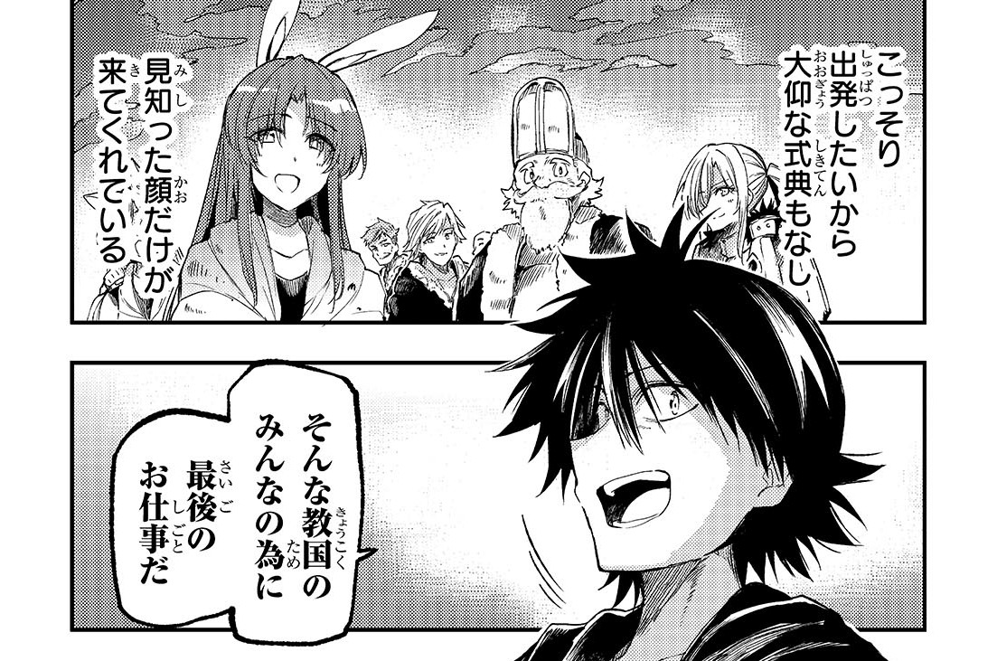 第320話「帰る前に」