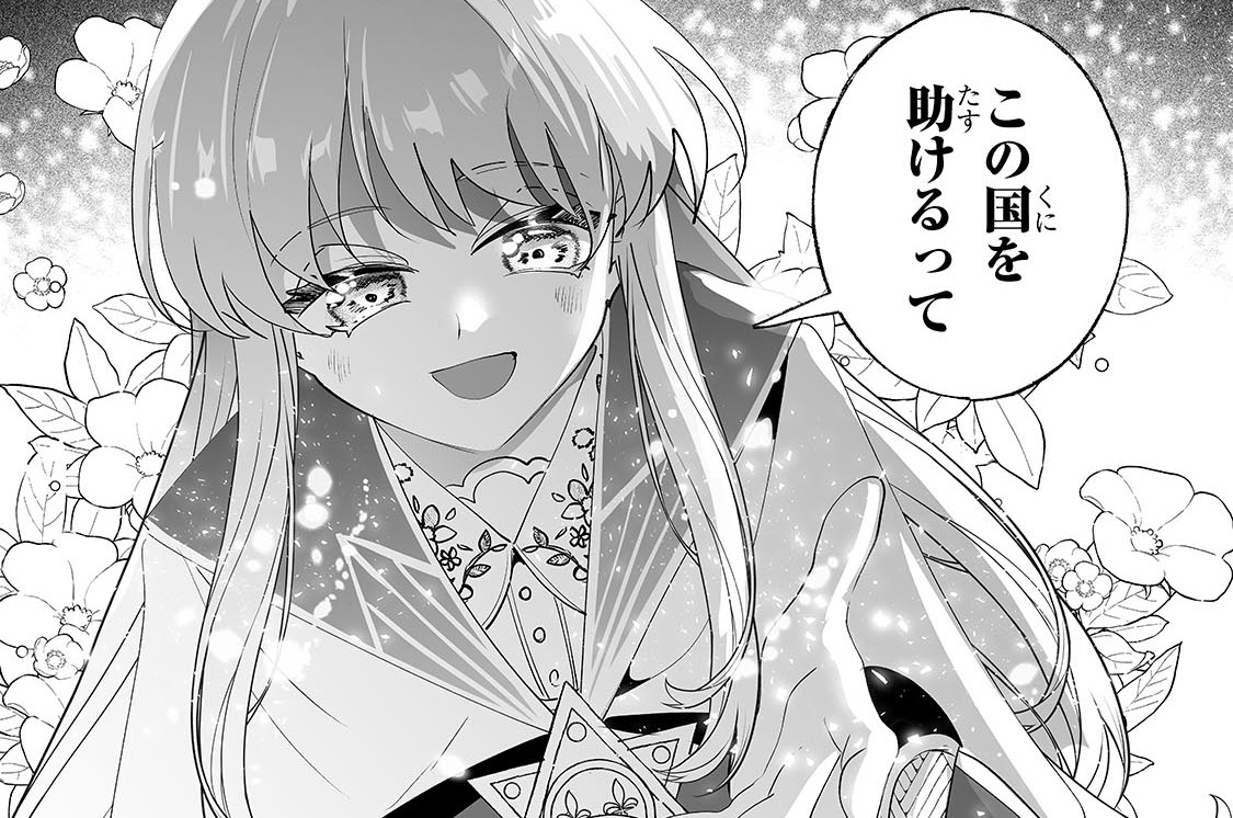 第67話「魔力が流れる先」(1)