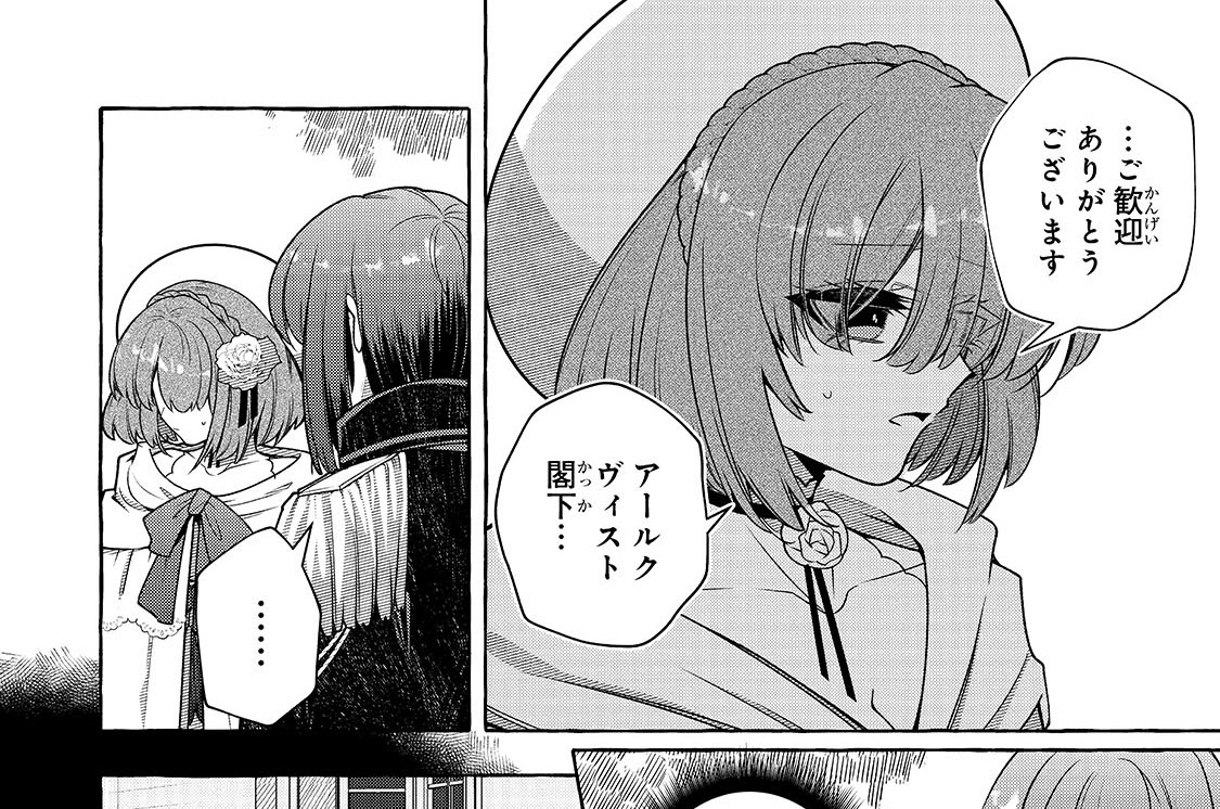 第26話「クラーラ」(1)