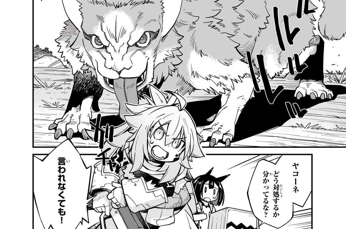 LOG.56「兆し」(2)