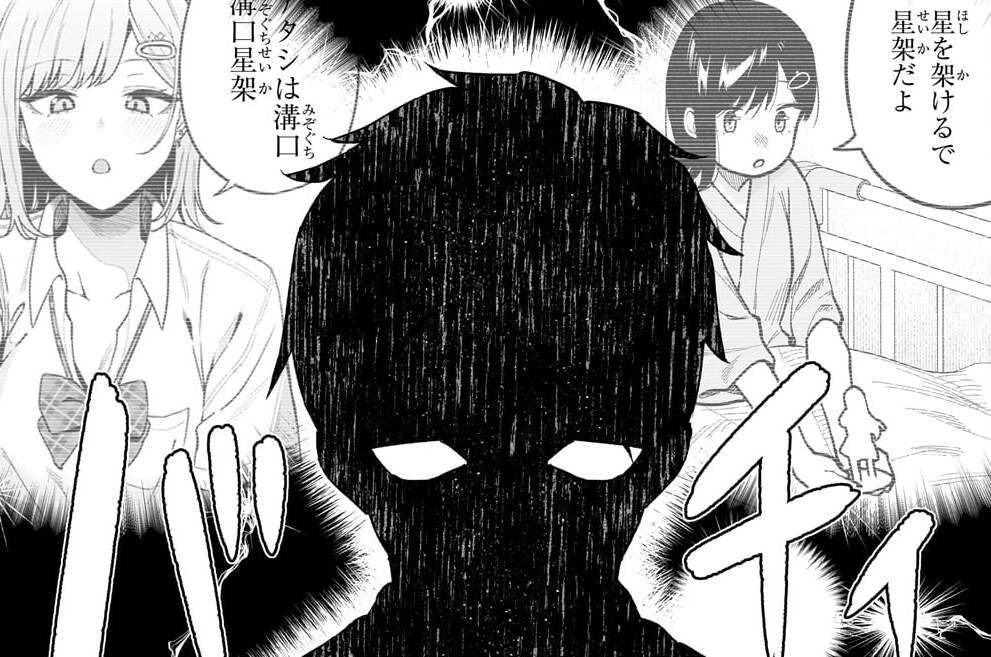 第7話「ギャルの家を訪ねた」(2)
