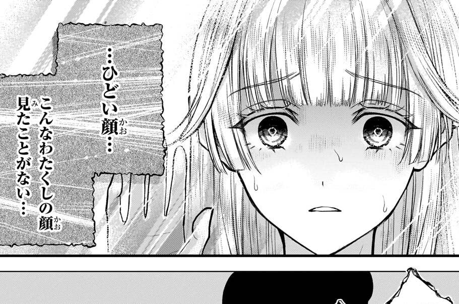 第6話「生贄修行」(2)